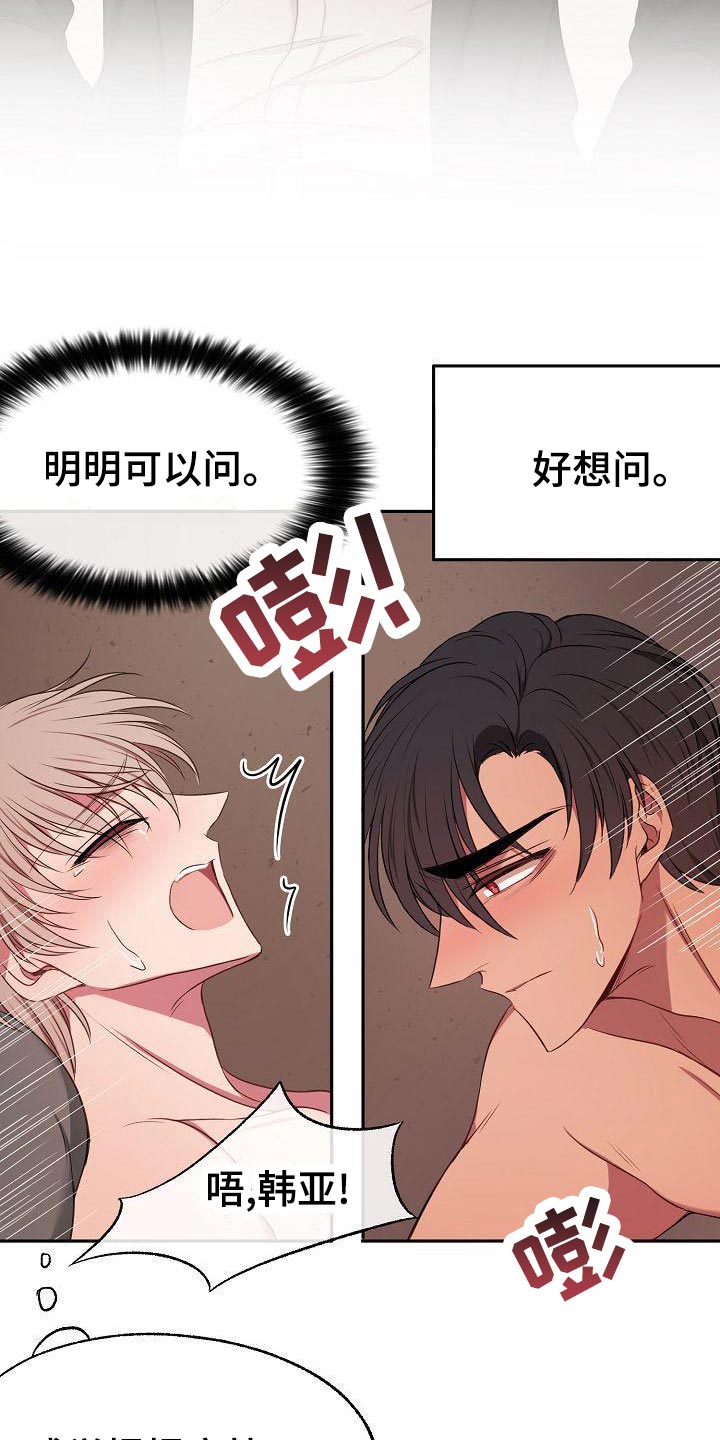 第49章：什么关系都不是14