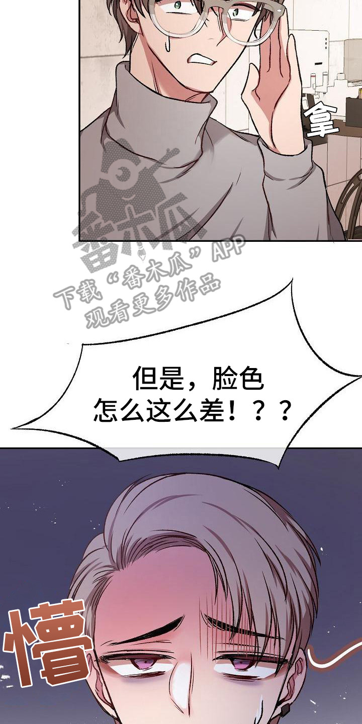 第19章：黑眼圈19