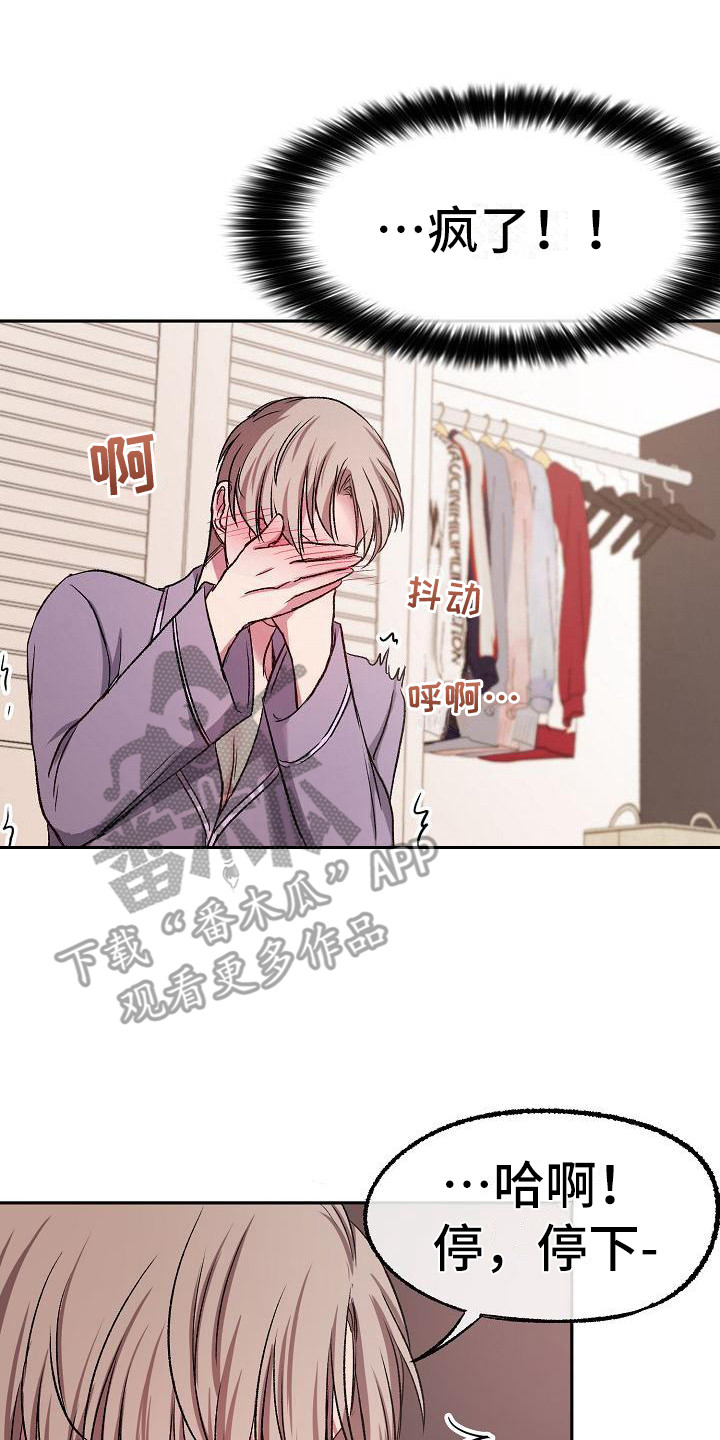 第10章：要疯了13