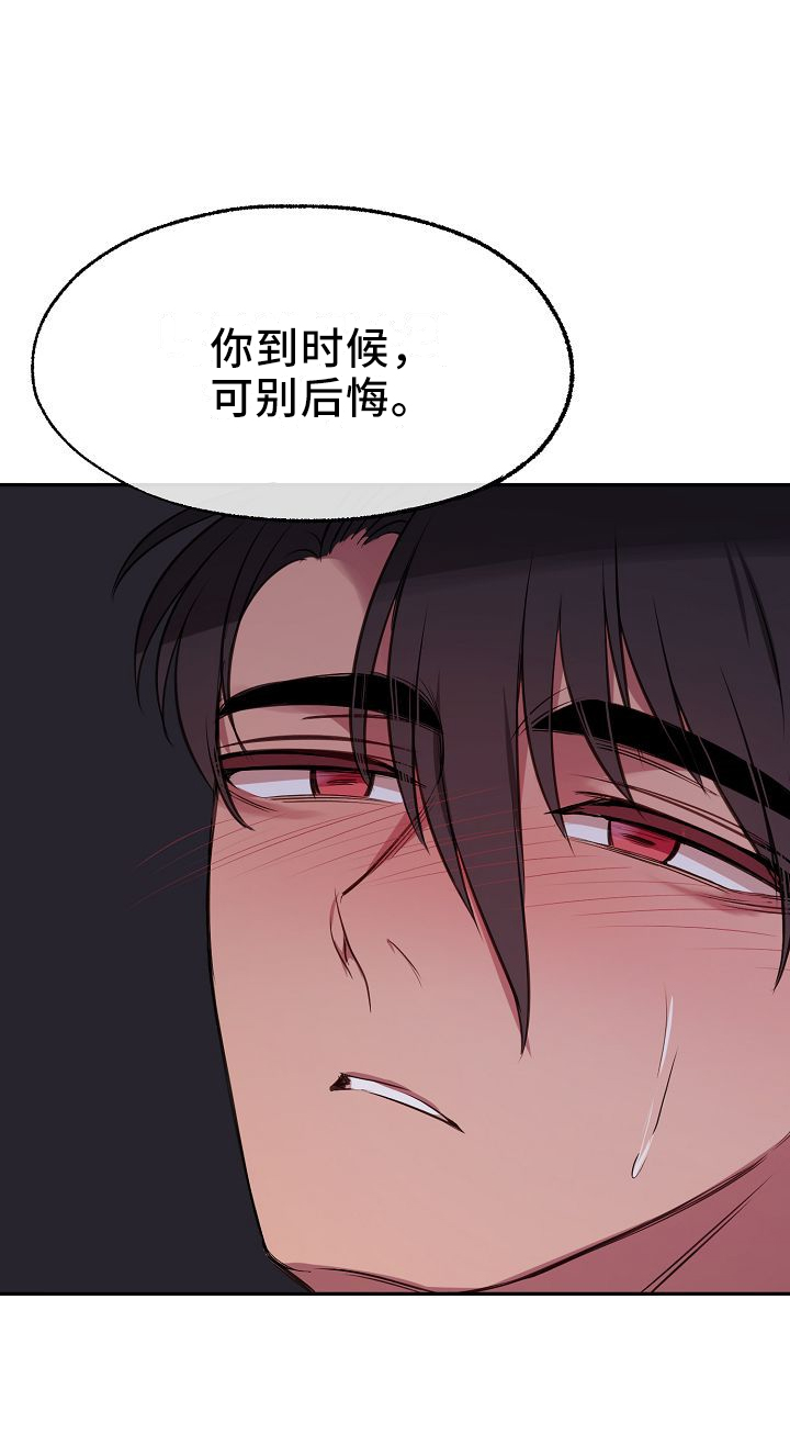 第31章：别后悔8