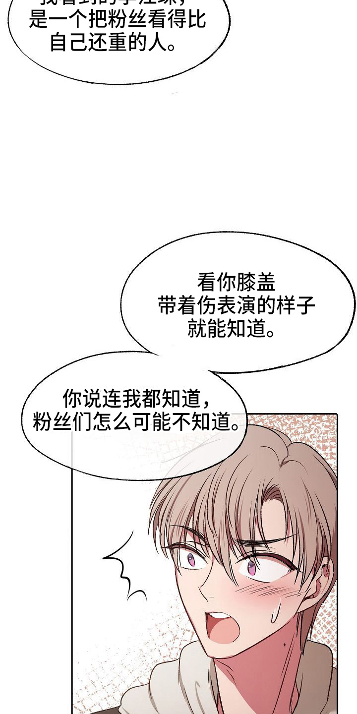 第25章：喜欢你7