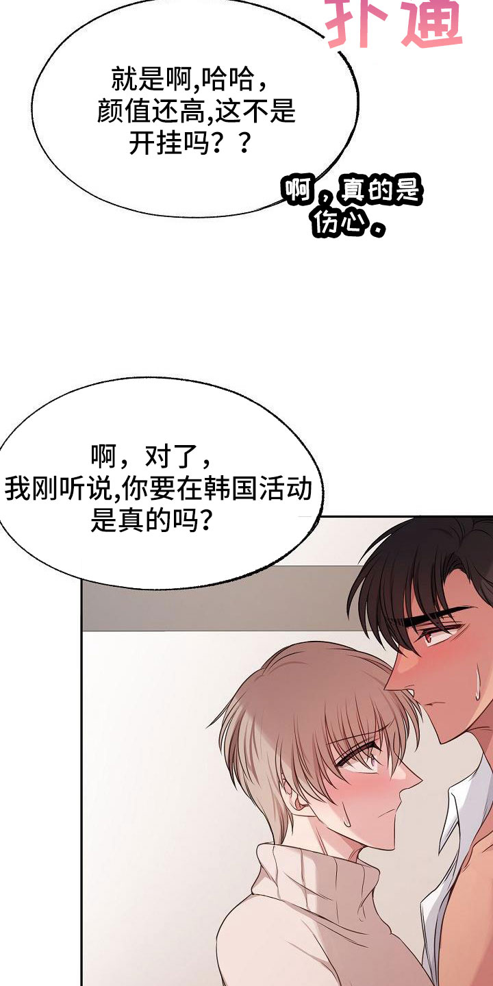 第56章：不错吧5