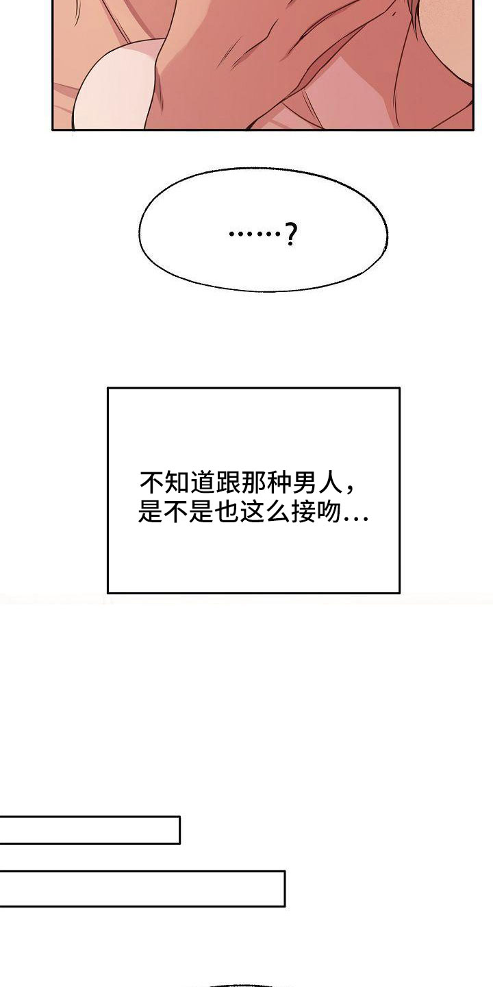 第53章：好郁闷28