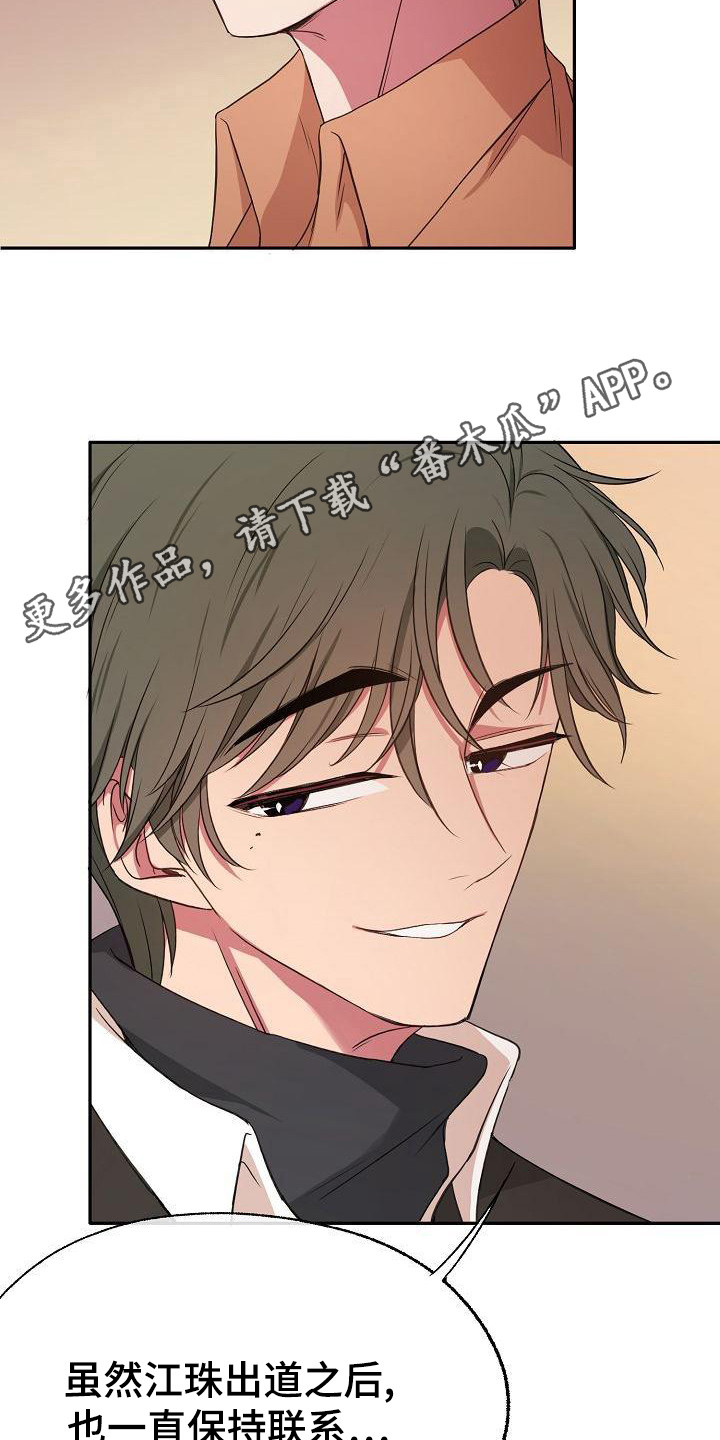 第43章：采访4