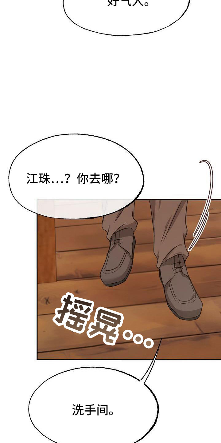 第55章：就知道会来18