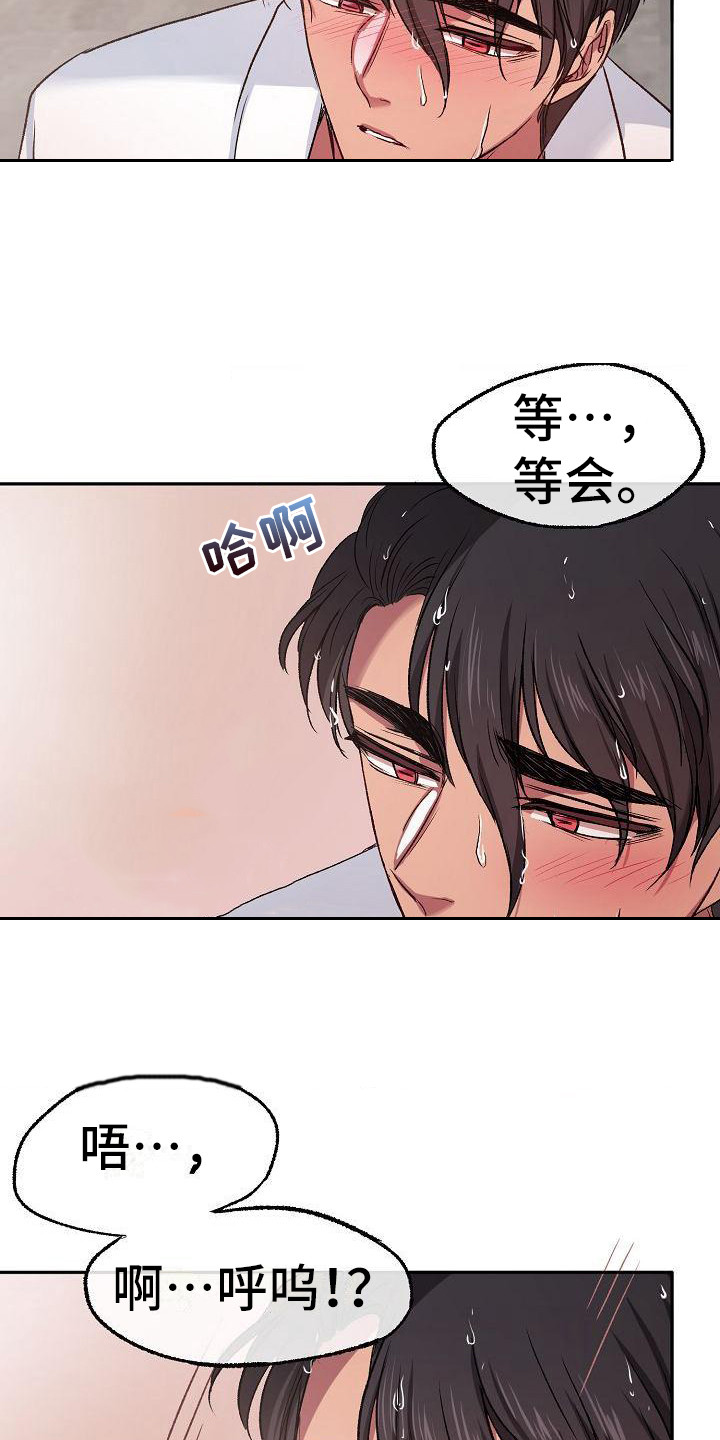 第10章：要疯了11