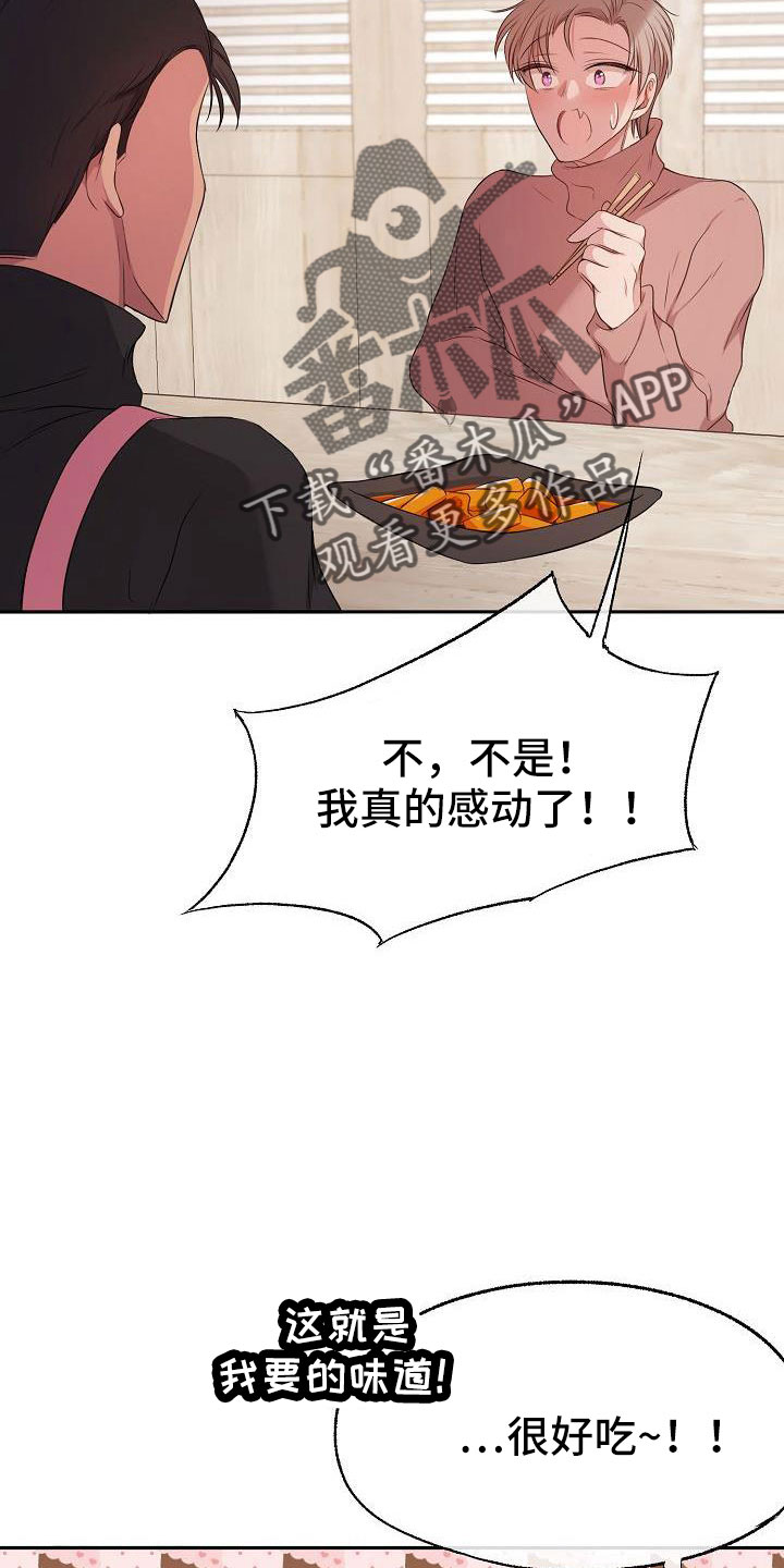 第52章：亲自下厨10