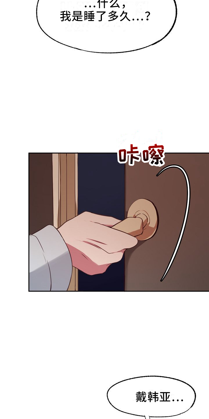 第30章：疯了吗5