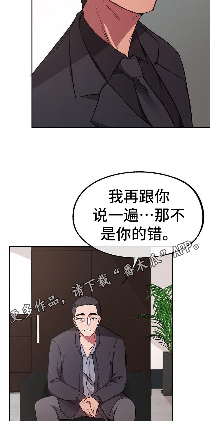 第8章：只保护我4