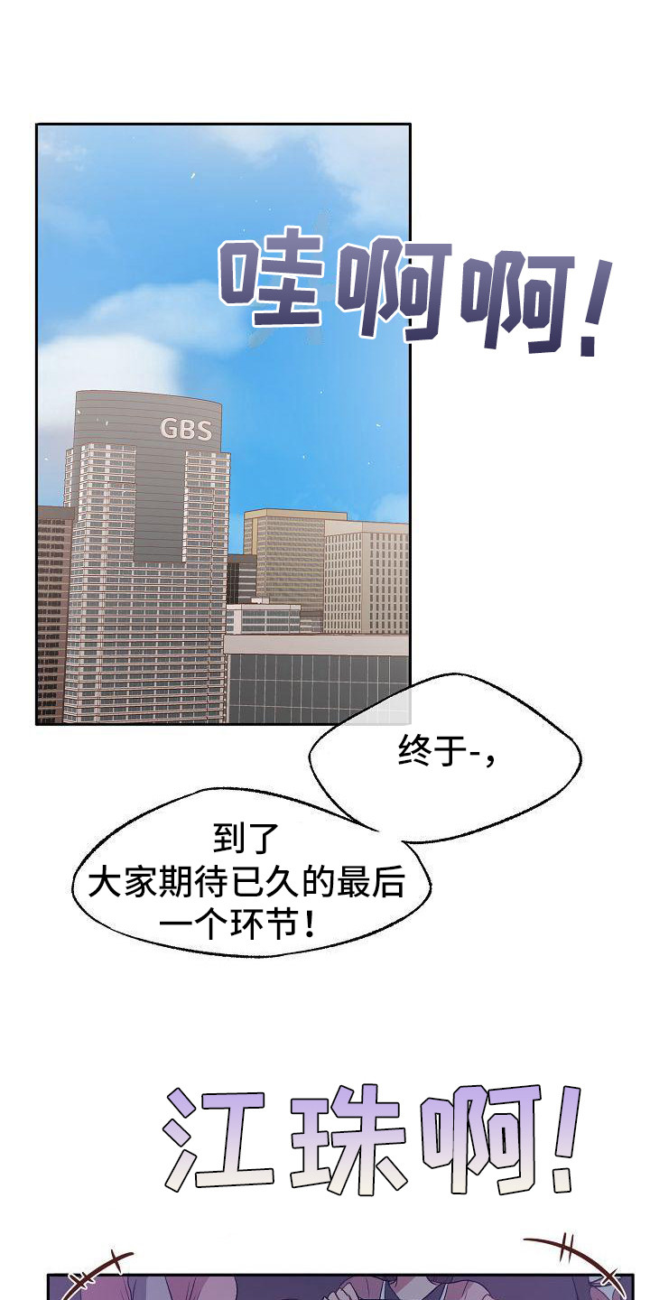 第1章：颜值明星0