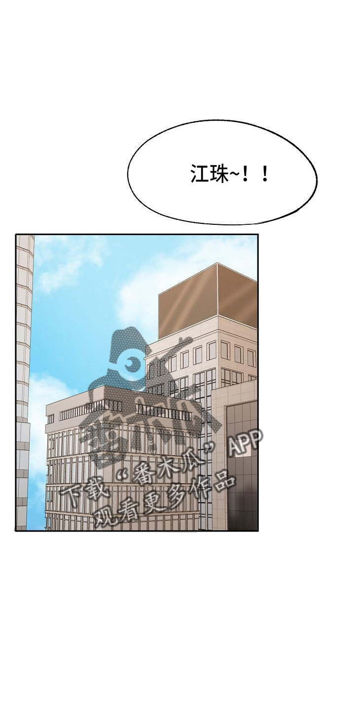 第24章：无主31