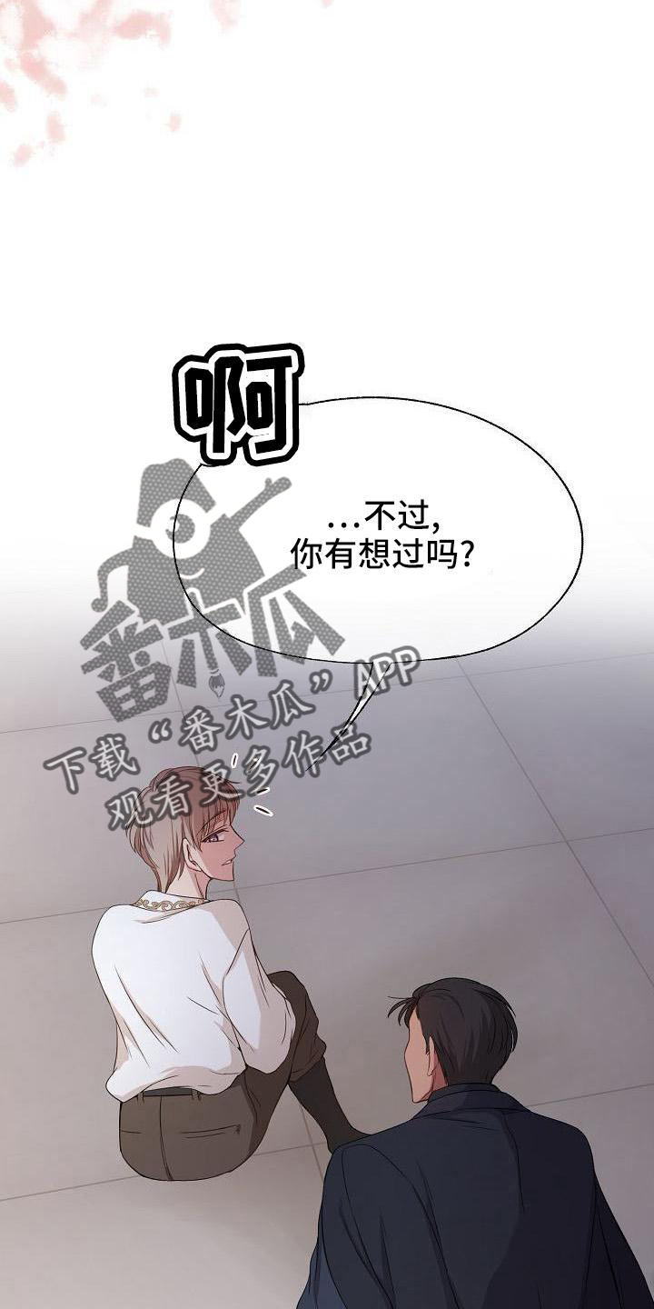 第42章：决定6
