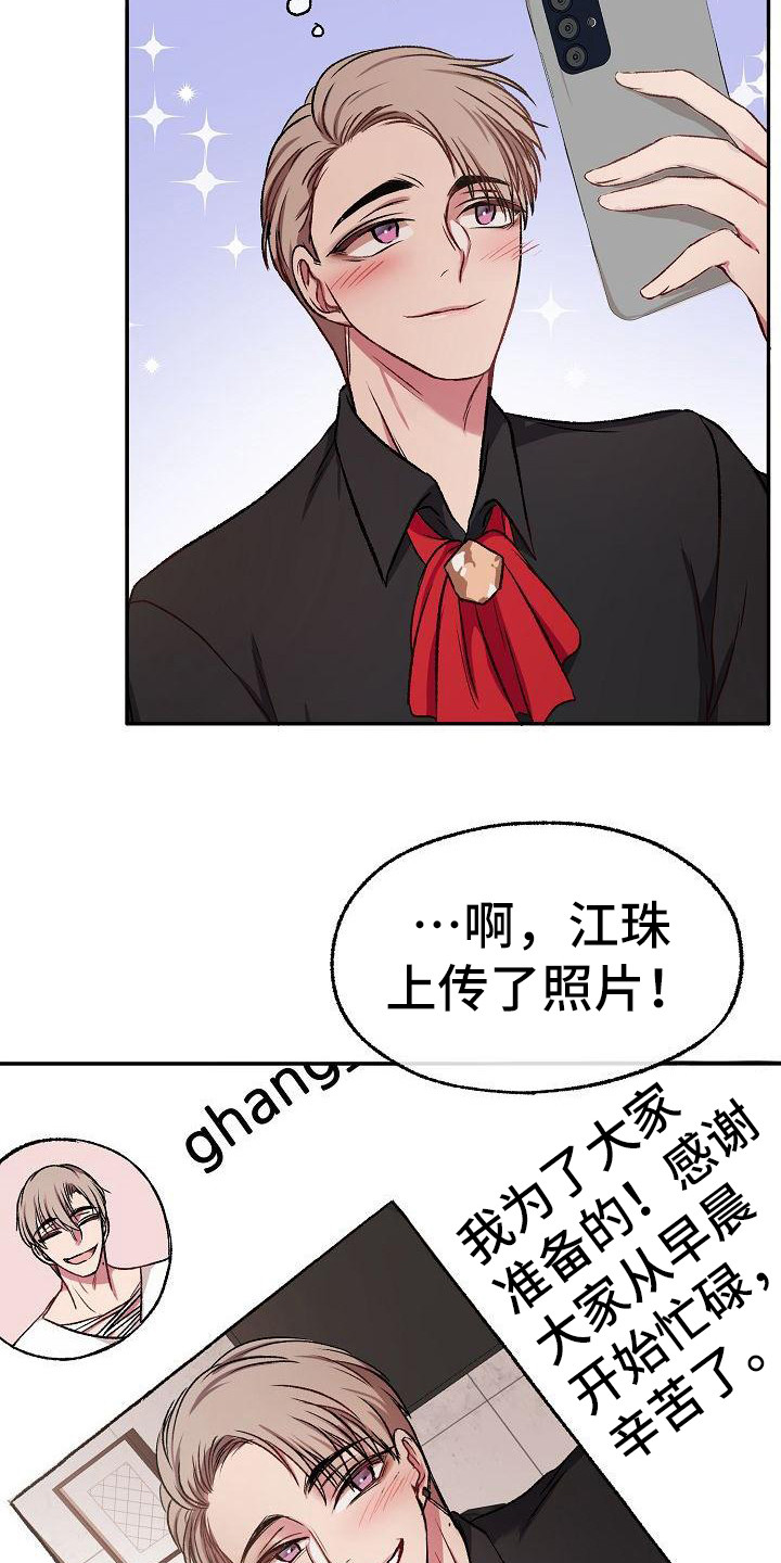 第19章：黑眼圈26