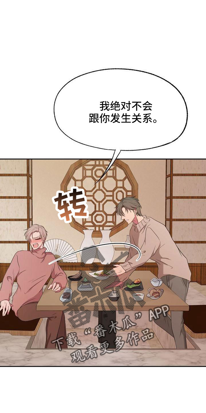 第51章：妥协17