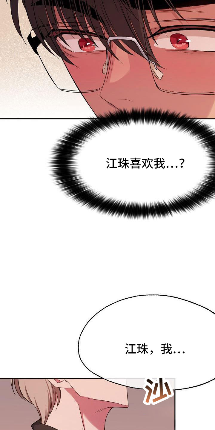 第61章：我喜欢你4
