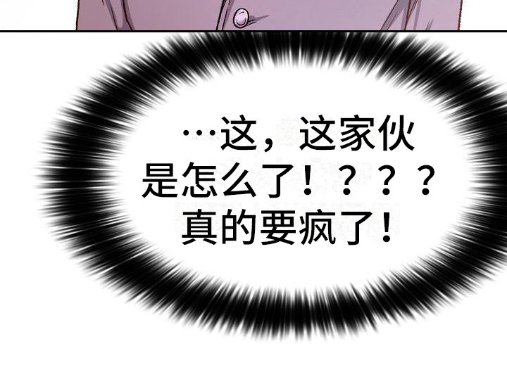 第10章：要疯了8