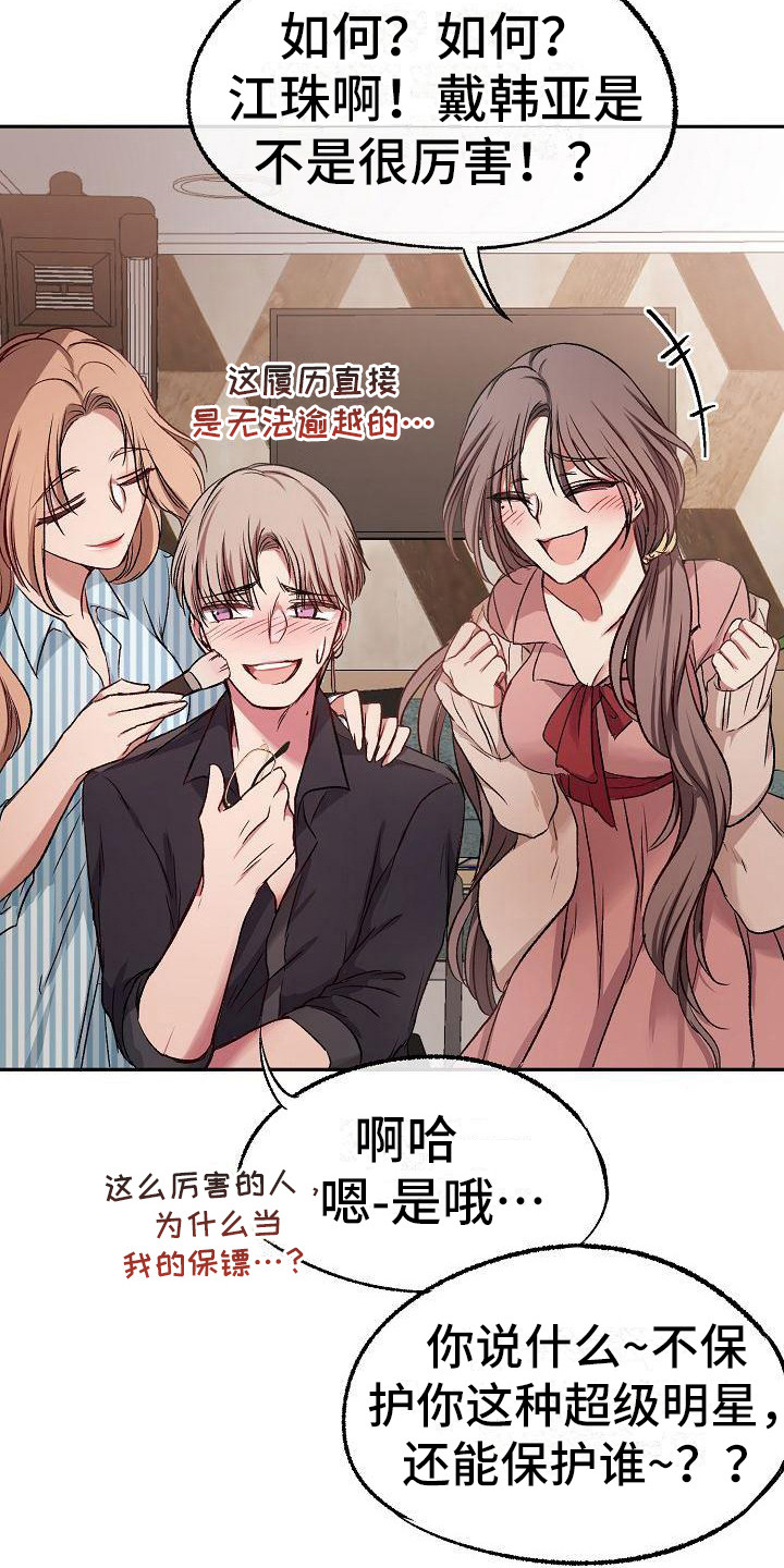 第12章：很专业11