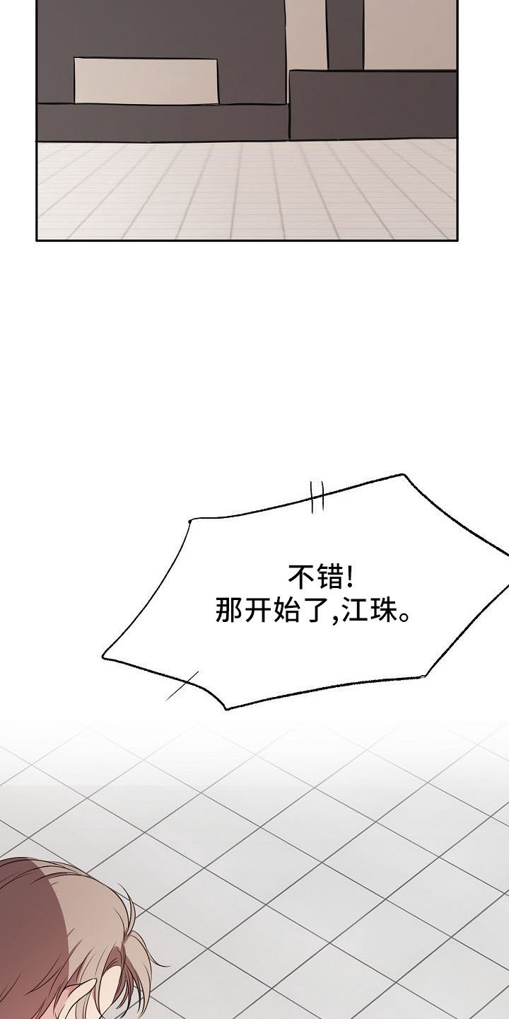 第36章：神魂颠倒9