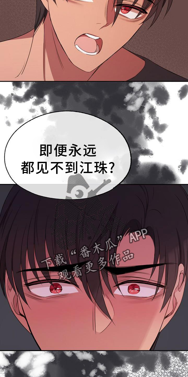 第68章：赌气21