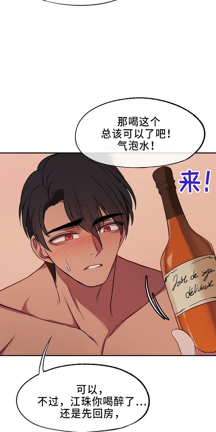 第29章：撒泼14