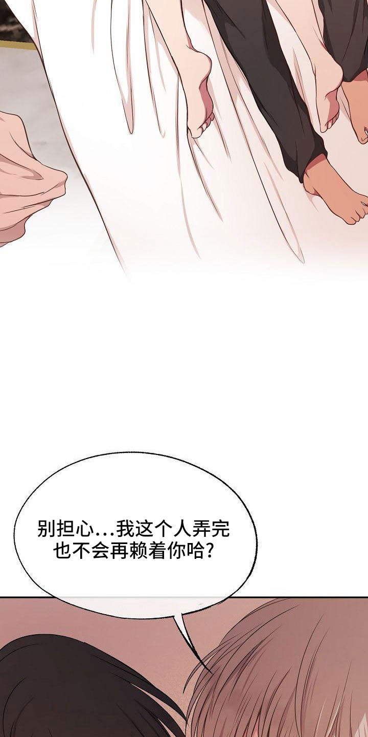 第39章：第一场表演2