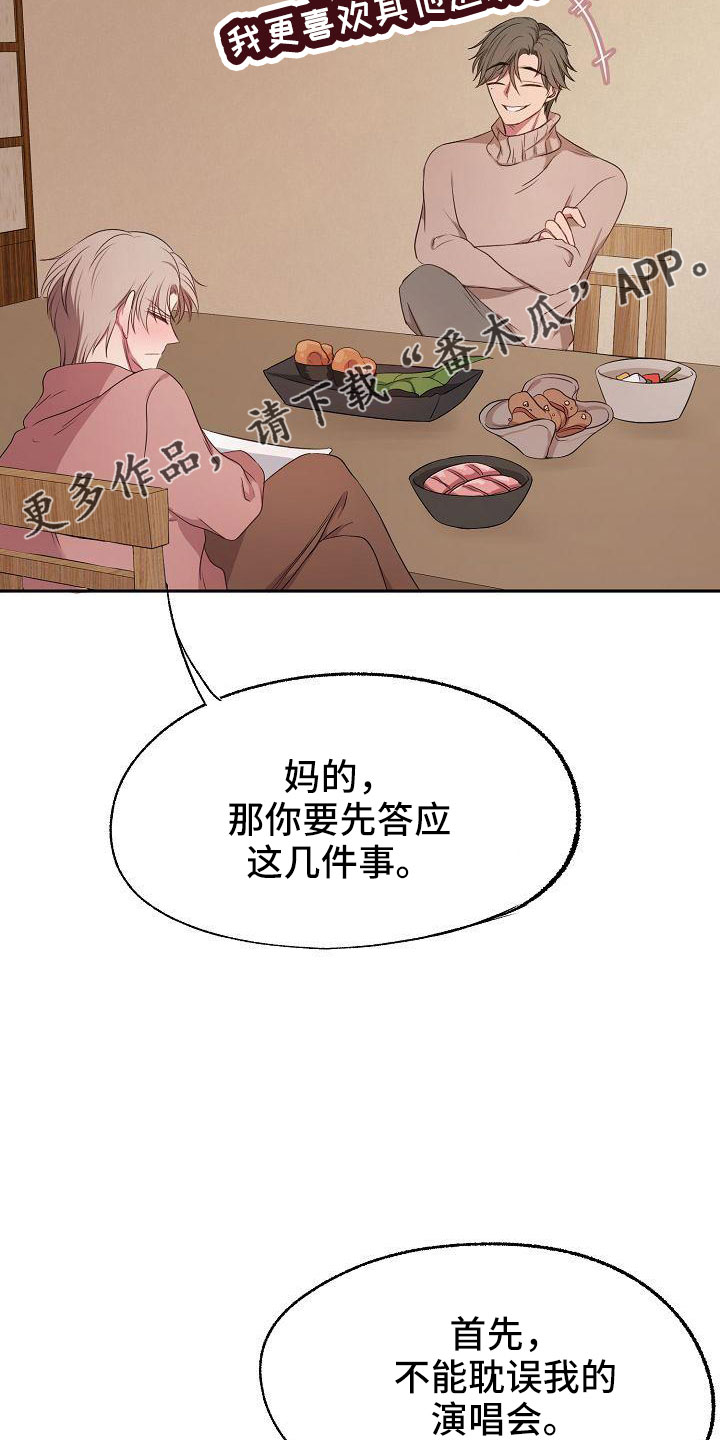第51章：妥协23