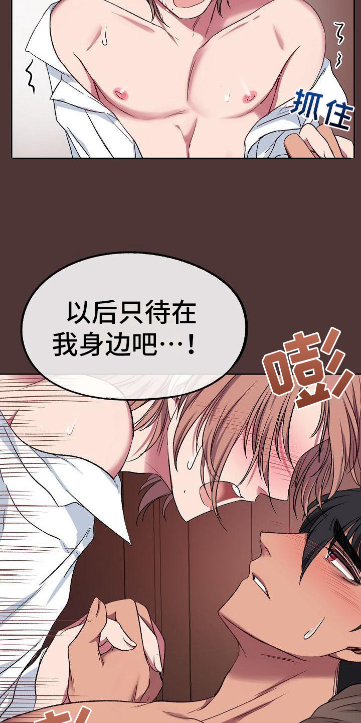 第8章：只保护我12