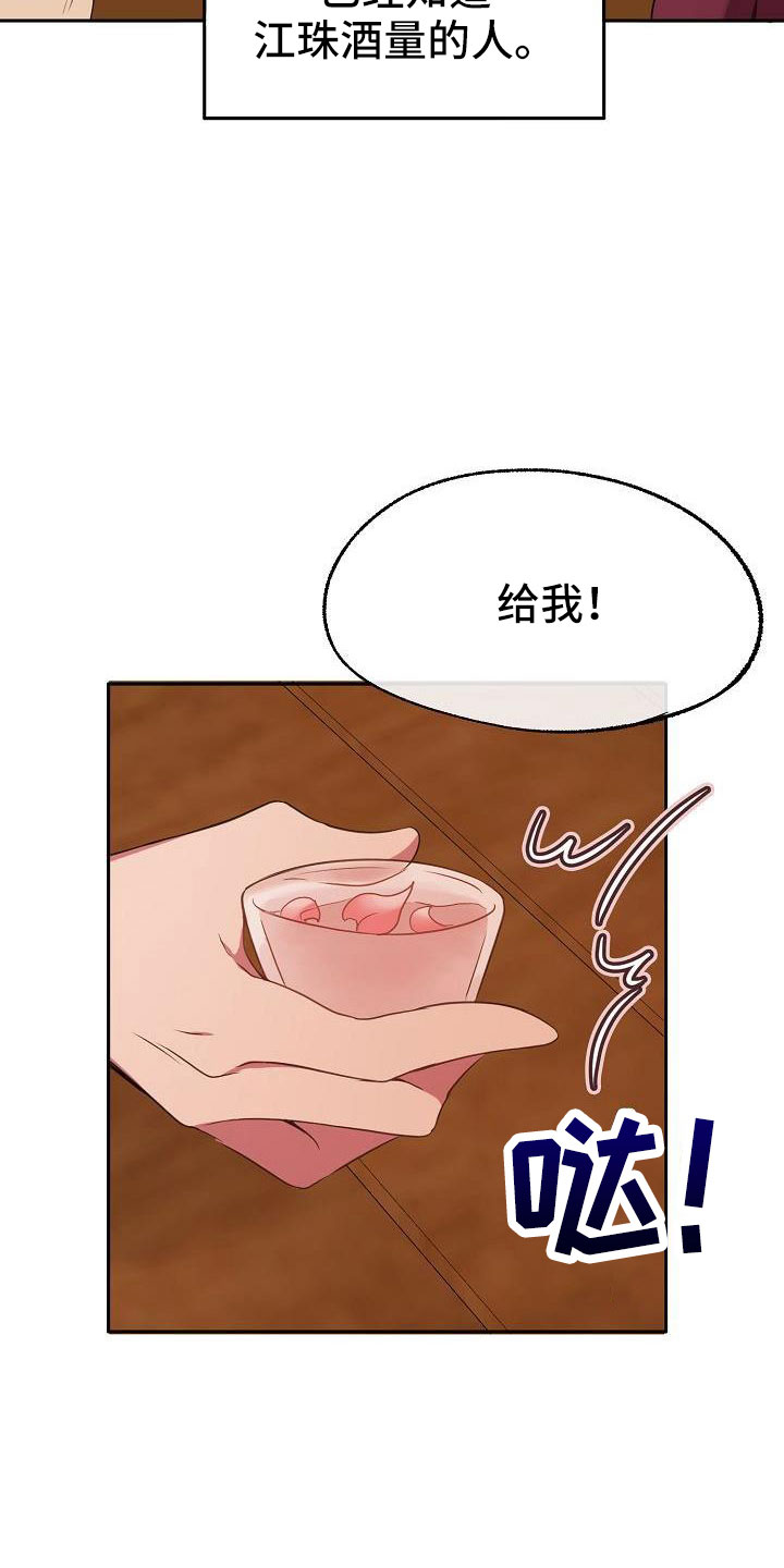 第55章：就知道会来8