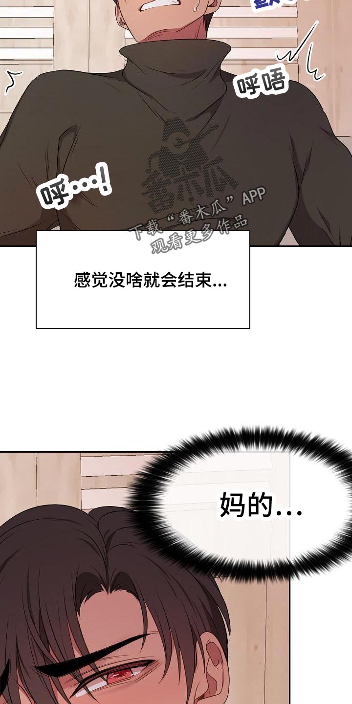 第48章：伤心20