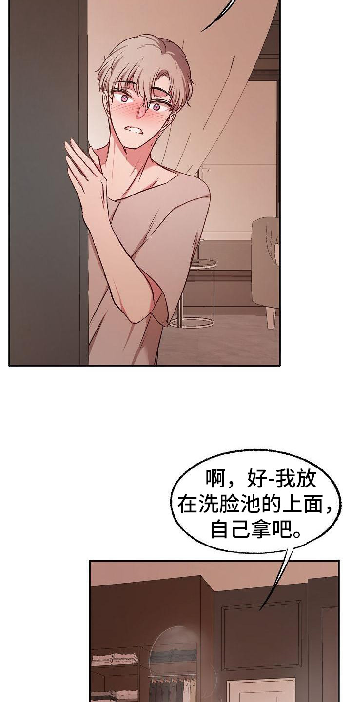 第18章：尴尬6