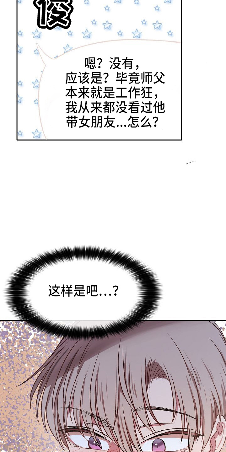 第24章：无主18