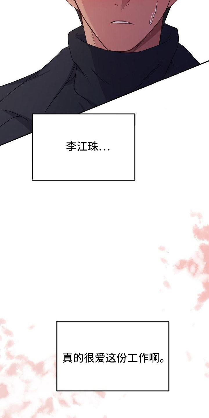 第42章：决定5
