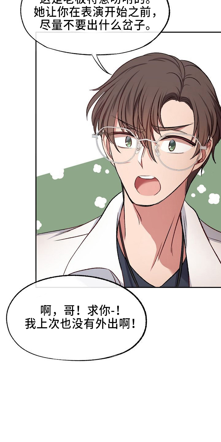 第26章：约会29