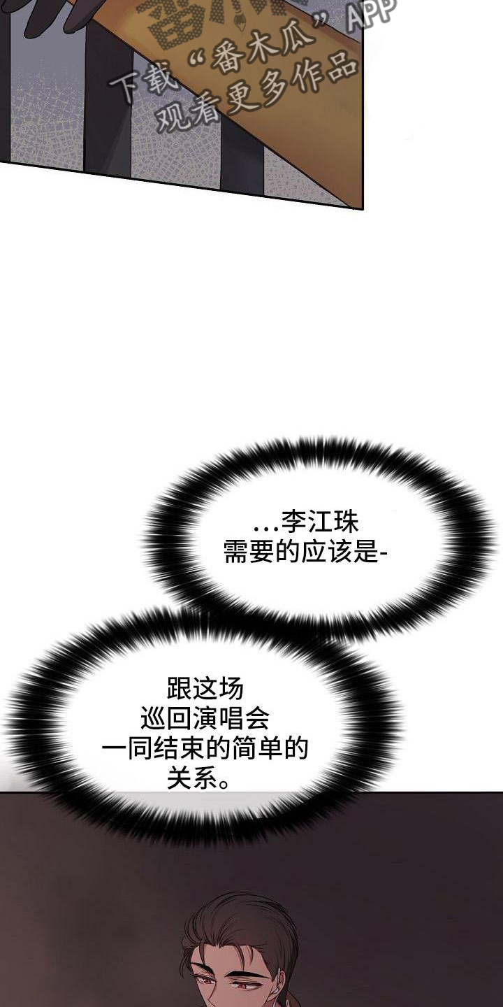 第40章：完美表演20