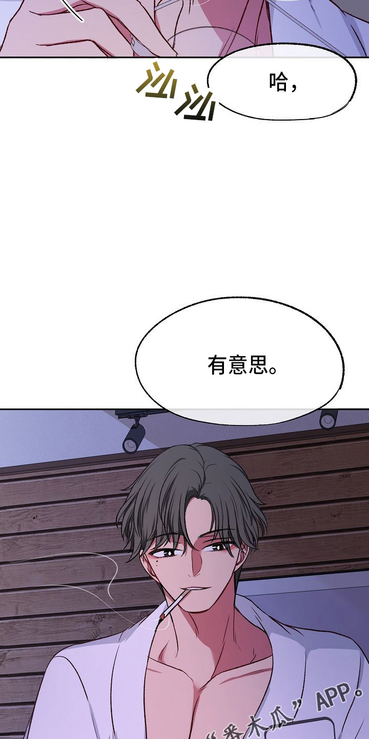 第25章：喜欢你36