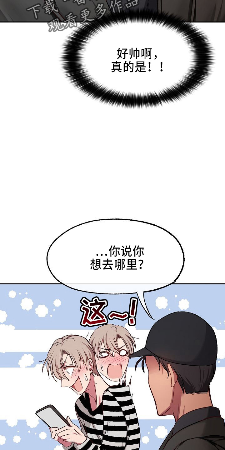 第27章：心动1