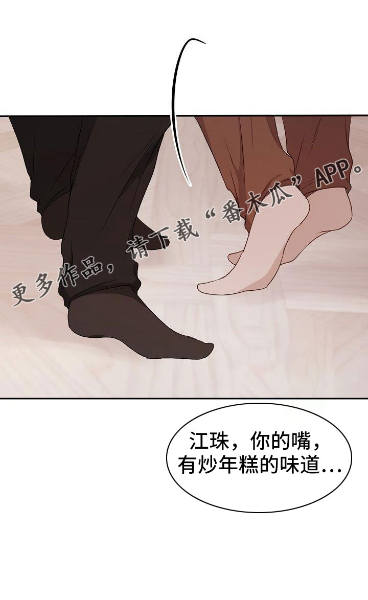 第52章：亲自下厨21