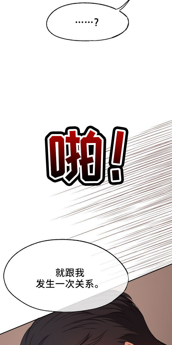 第34章：正式道歉36