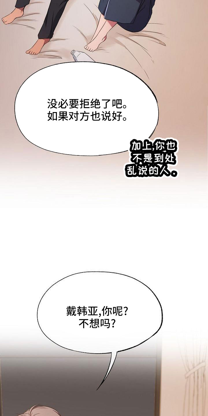 第39章：第一场表演31