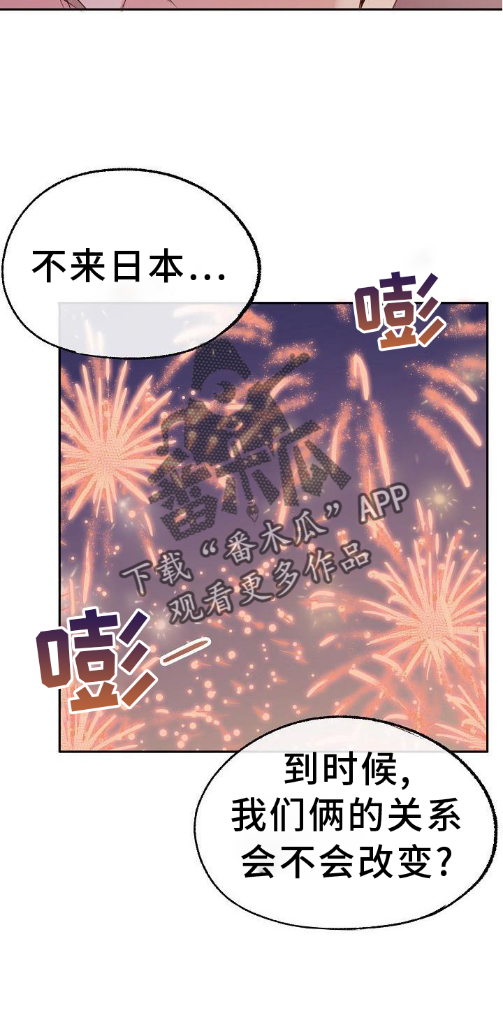 第66章：欺骗3
