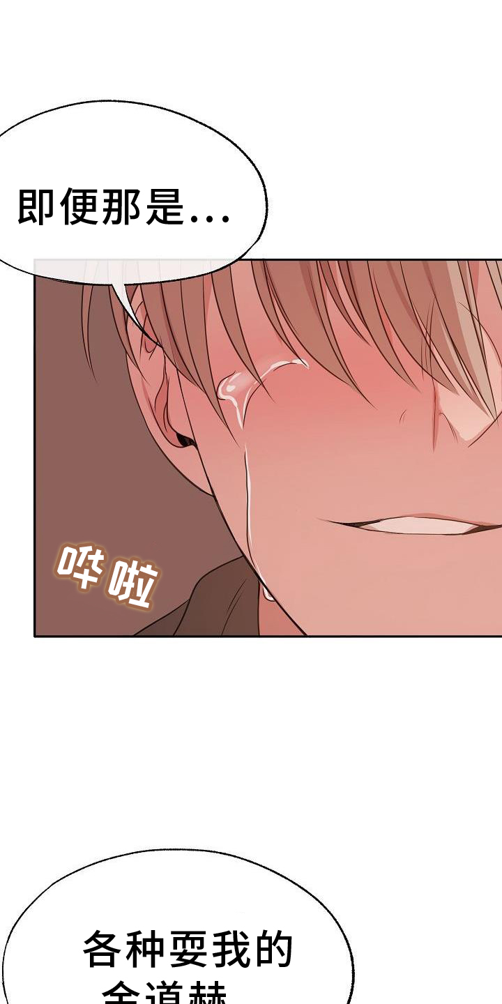 第68章：赌气6