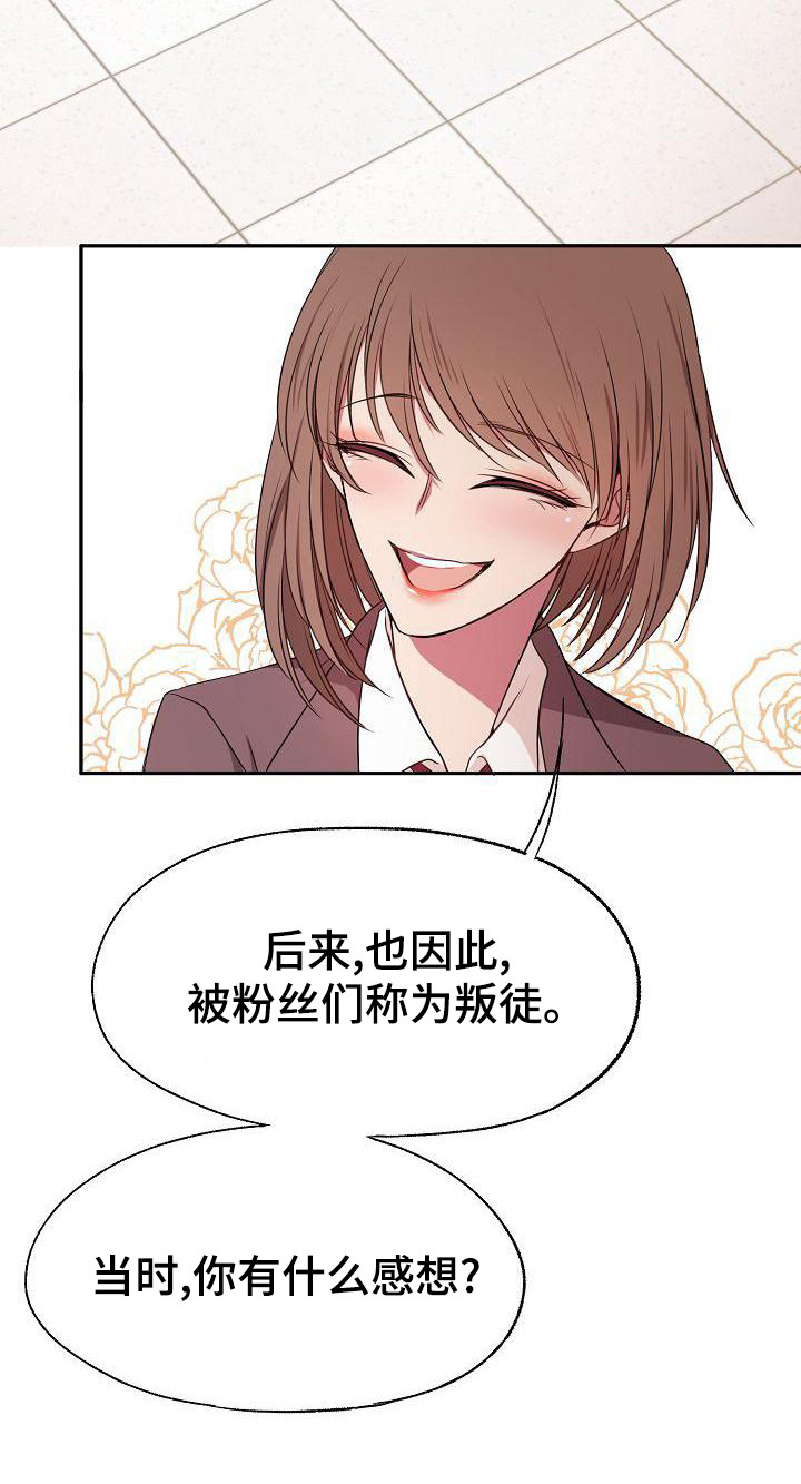 第43章：采访8