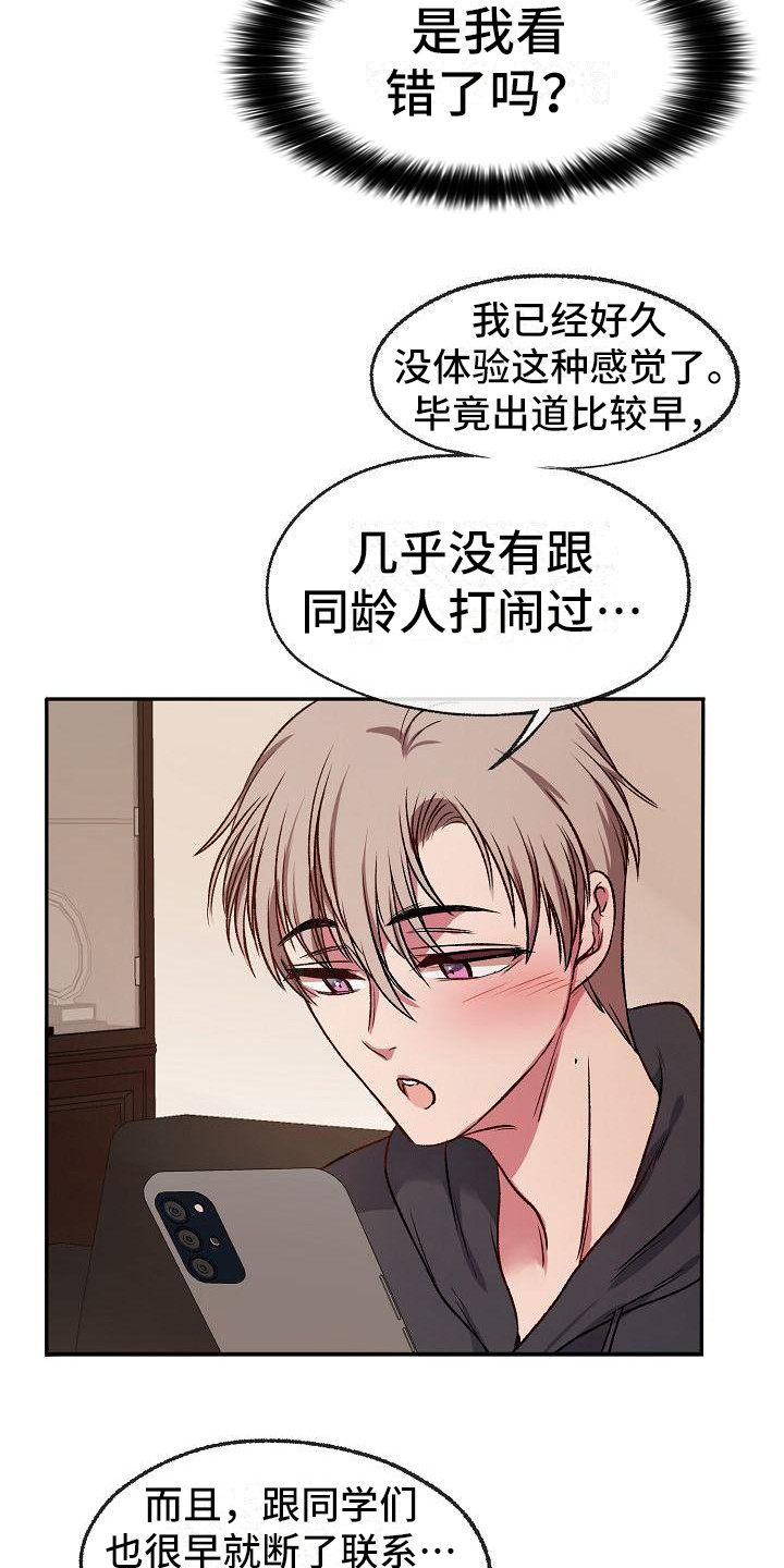 第17章：合得来18