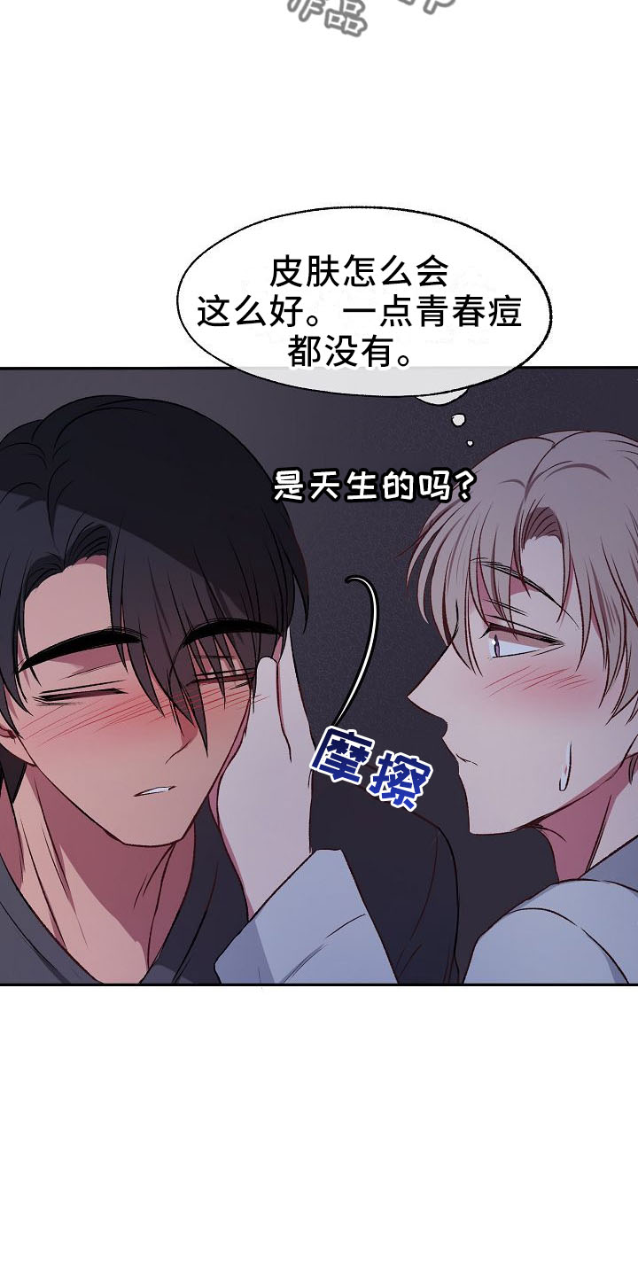 第30章：疯了吗13