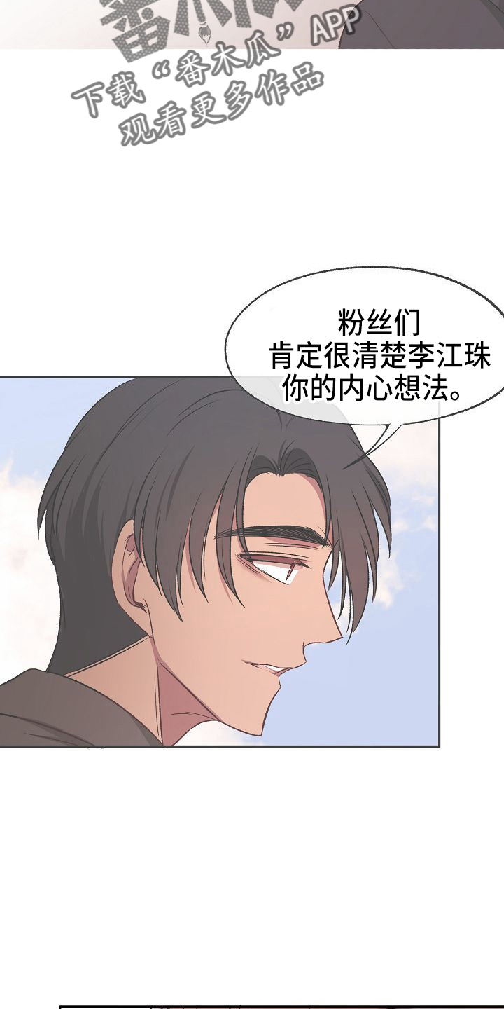 第25章：喜欢你23