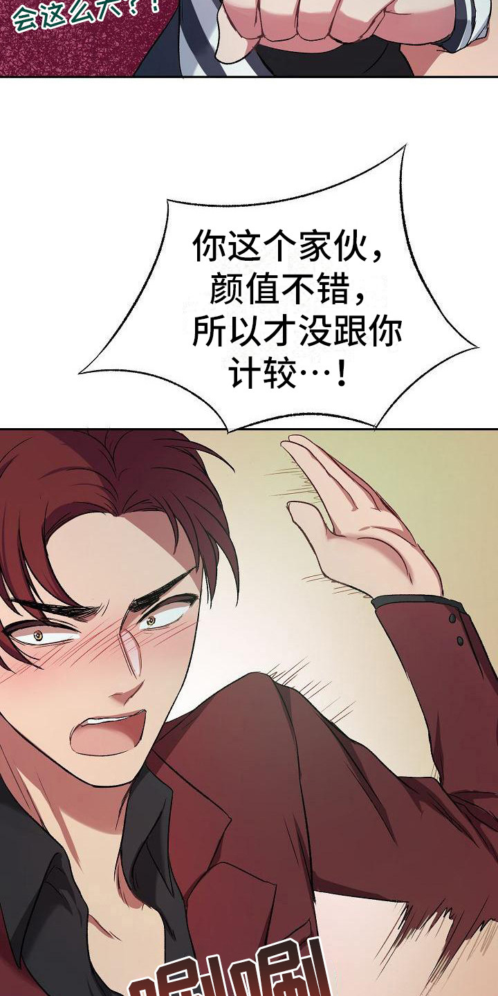 第3章：保镖4