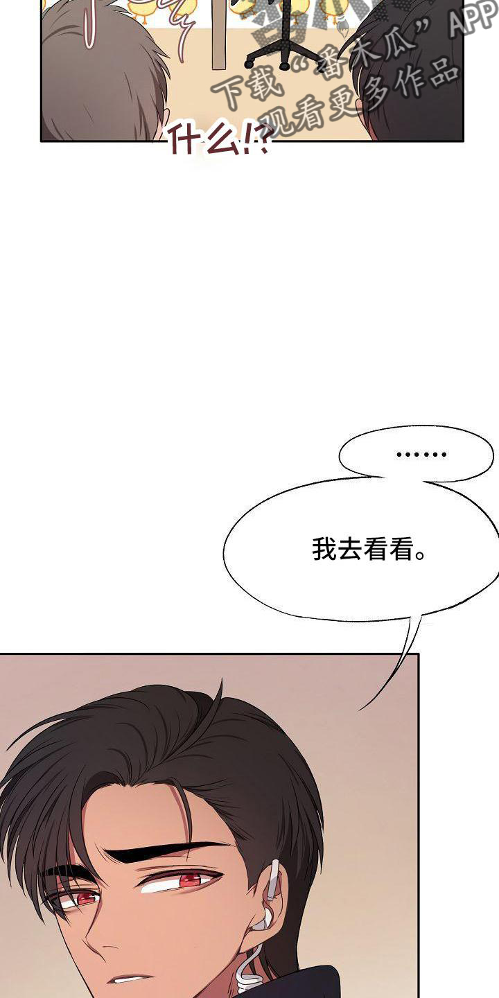 第41章：疲惫16