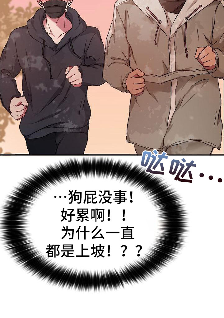 第14章：慢跑23