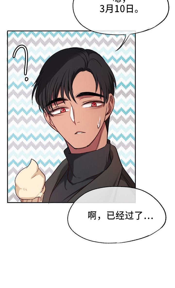 第27章：心动15