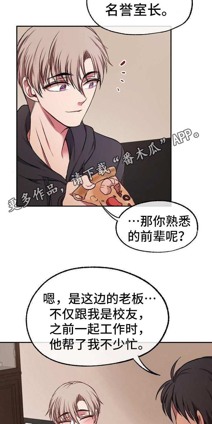 第17章：合得来10